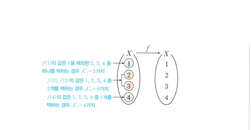마플시너지 공통수학2 1312번 해설 이미지 2
