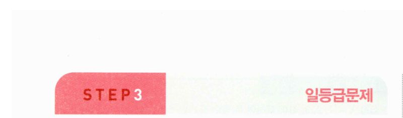 마플시너지 공통수학2 1323번 해설 이미지 2