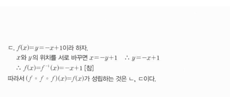 마플시너지 공통수학2 1481번 해설 이미지 2