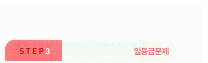 마플시너지 공통수학2 1521번 해설 이미지 2