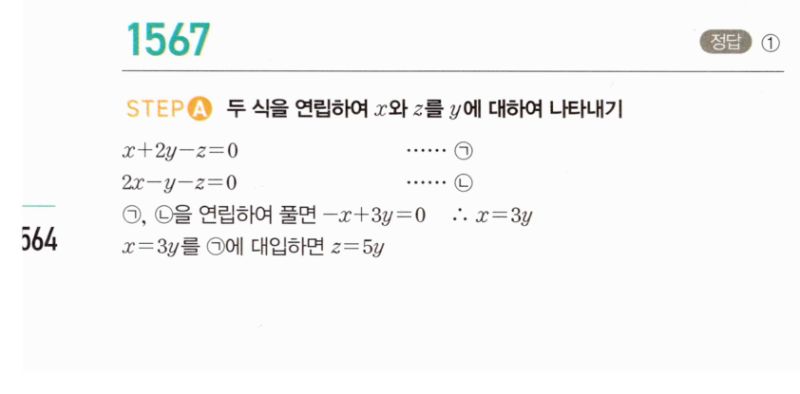 마플시너지 공통수학2 1567번 해설 이미지 1