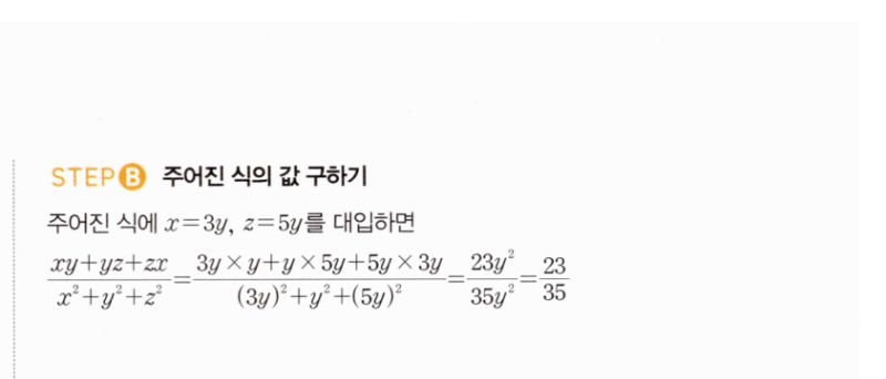 마플시너지 공통수학2 1567번 해설 이미지 2
