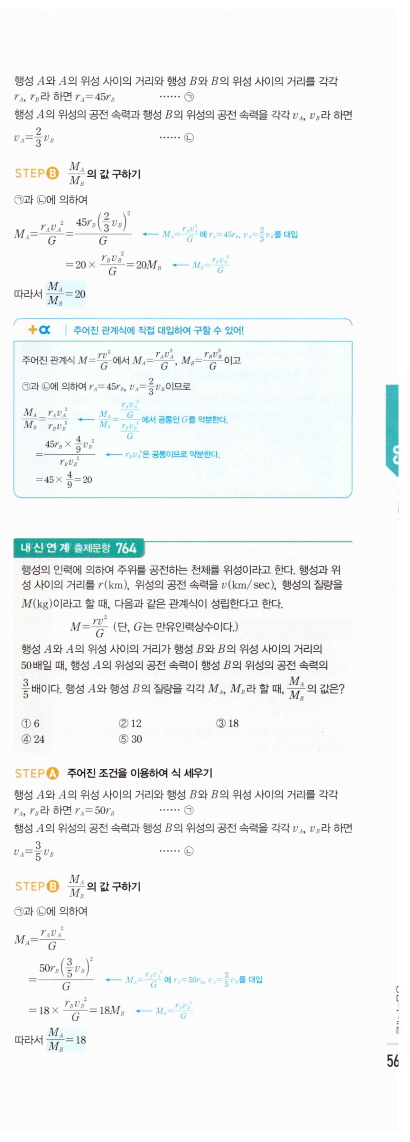 마플시너지 공통수학2 1571번 해설 이미지 2