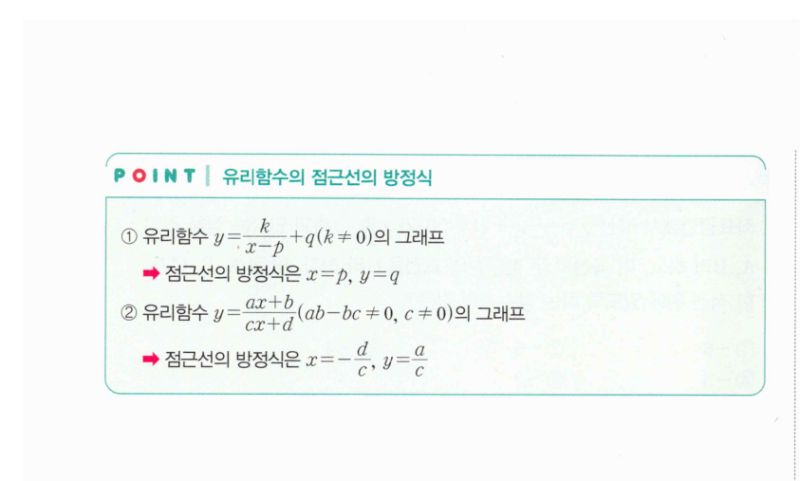 마플시너지 공통수학2 1580번 해설 이미지 2