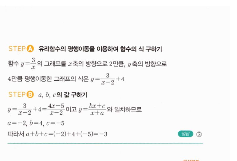 마플시너지 공통수학2 1599번 해설 이미지 2