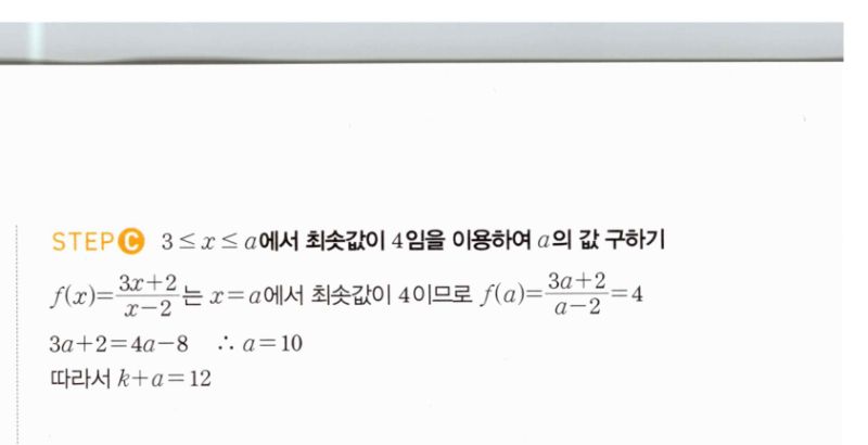 마플시너지 공통수학2 1641번 해설 이미지 2