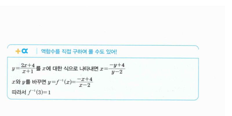 마플시너지 공통수학2 1664번 해설 이미지 2