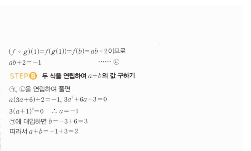 마플시너지 공통수학2 1680번 해설 이미지 2