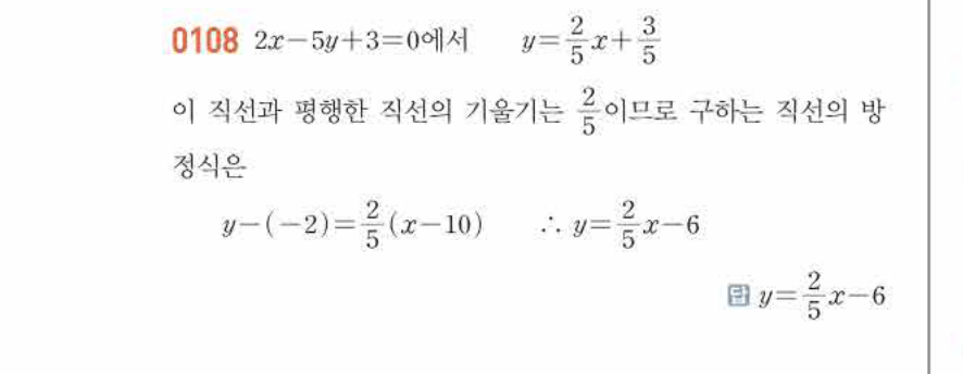 쎈공통수학2 0108번 해설