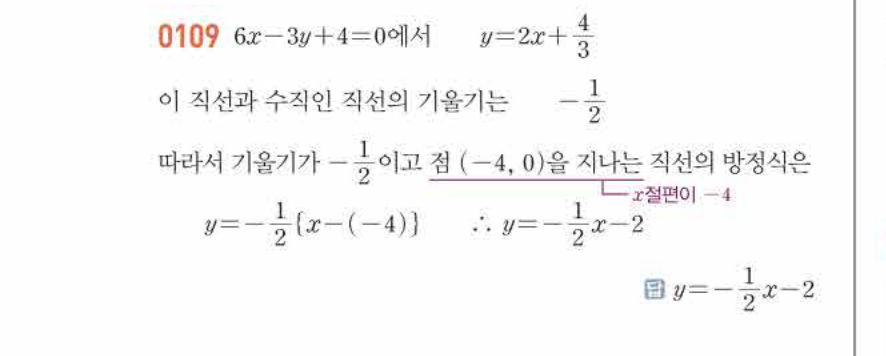 쎈공통수학2 0109번 해설