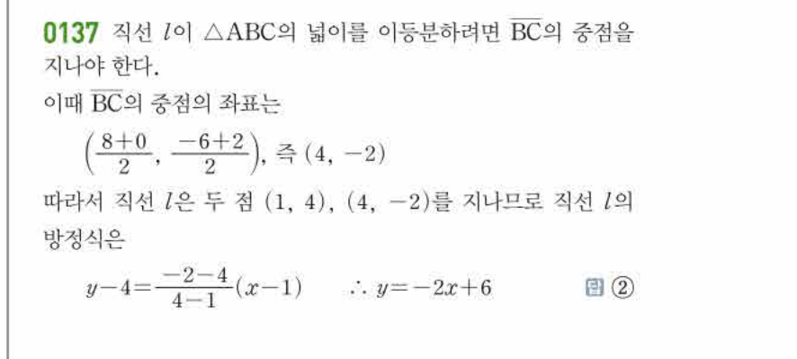 쎈공통수학2 0137번 해설