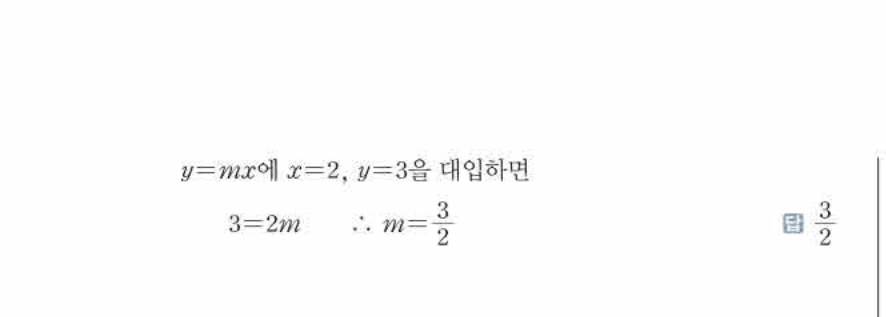 쎈공통수학2 0138번 해설