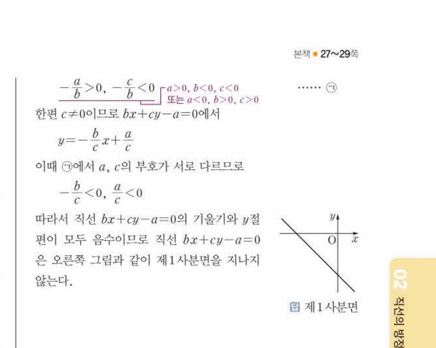 쎈공통수학2 0142번 해설