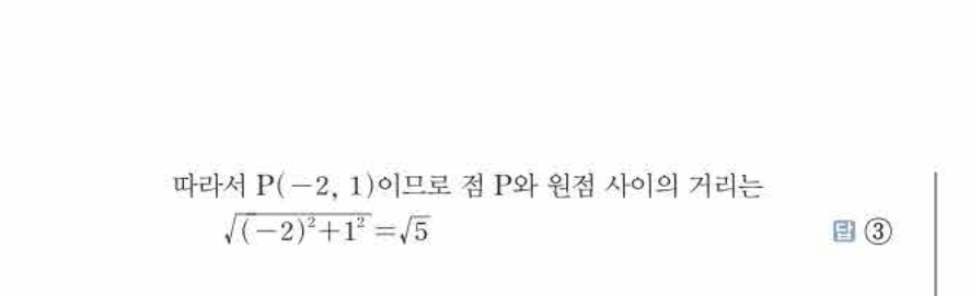 쎈공통수학2 0144번 해설