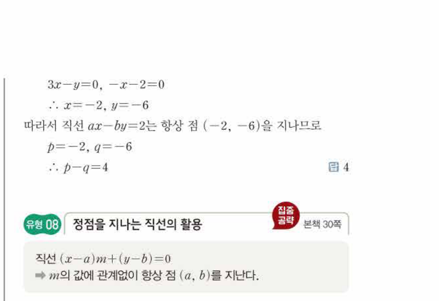 쎈공통수학2 0148번 해설