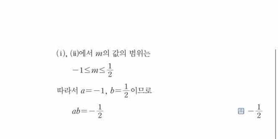 쎈공통수학2 0151번 해설