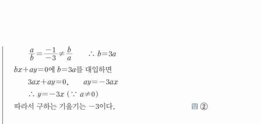 쎈공통수학2 0160번 해설