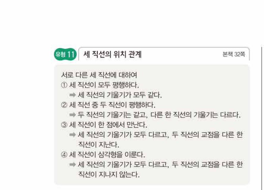 쎈공통수학2 0163번 해설