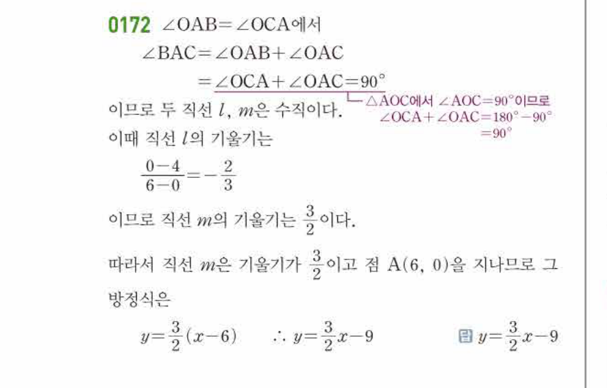 쎈공통수학2 0172번 해설