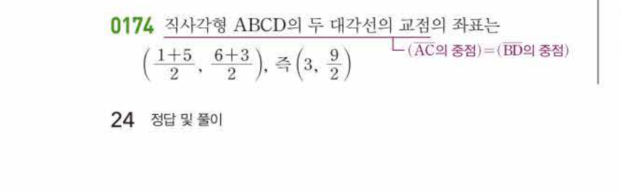 쎈공통수학2 0174번 해설