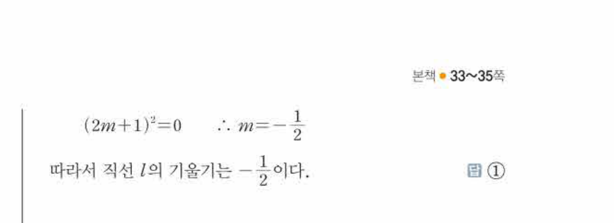 쎈공통수학2 0179번 해설