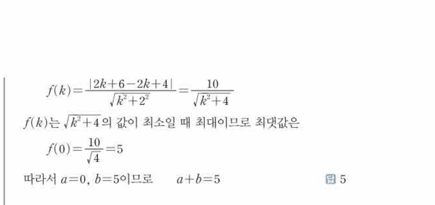 쎈공통수학2 0186번 해설