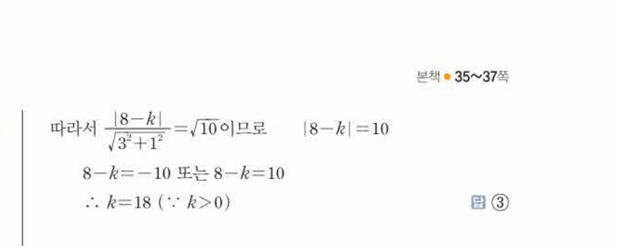 쎈공통수학2 0192번 해설