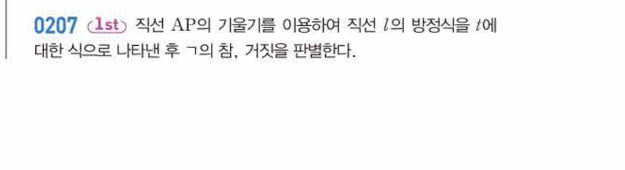 쎈공통수학2 0207번 해설