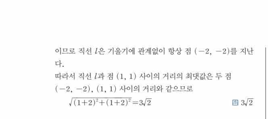 쎈공통수학2 0213번 해설