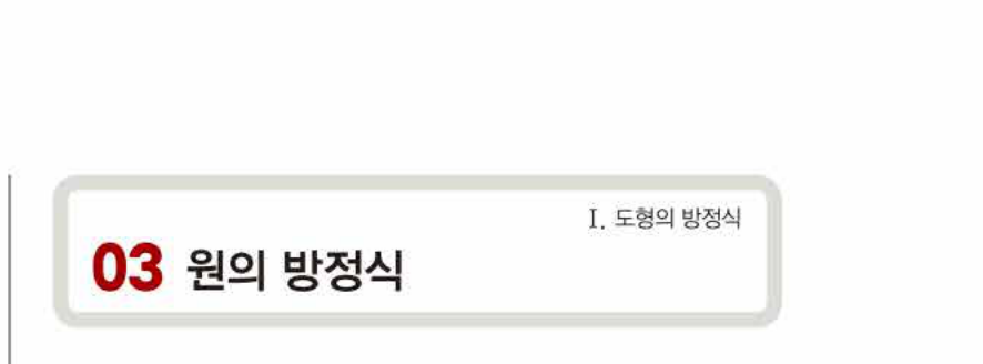 쎈공통수학2 0217번 해설