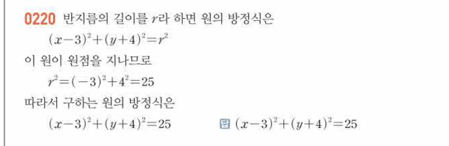 쎈공통수학2 0220번 해설