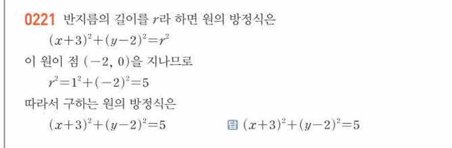 쎈공통수학2 0221번 해설