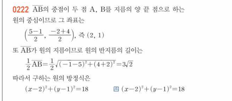 쎈공통수학2 0222번 해설