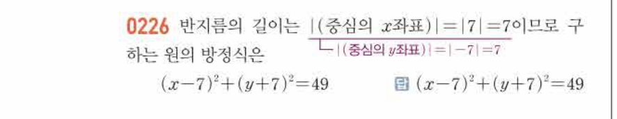 쎈공통수학2 0226번 해설