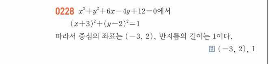 쎈공통수학2 0228번 해설