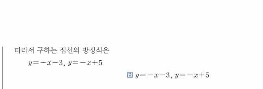 쎈공통수학2 0245번 해설