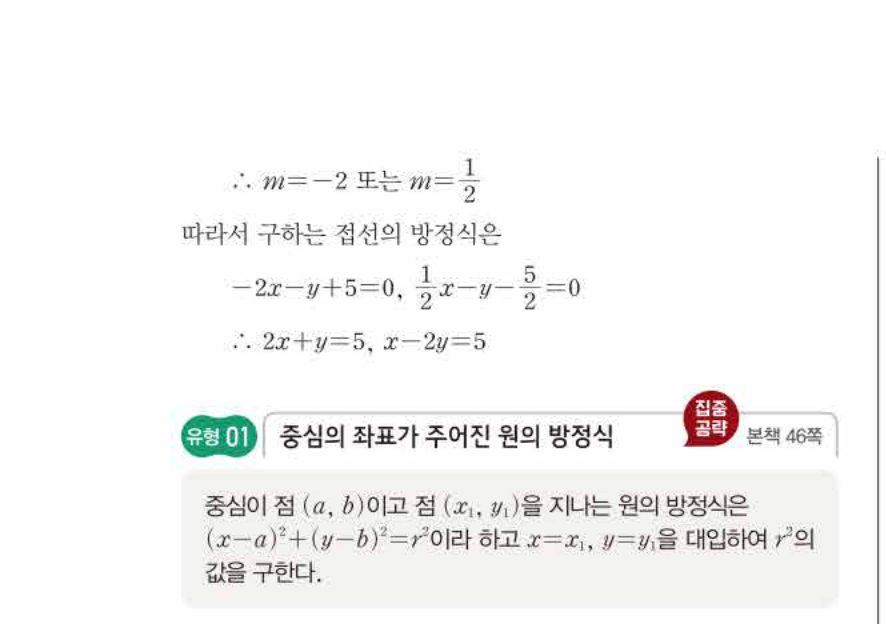 쎈공통수학2 0250번 해설