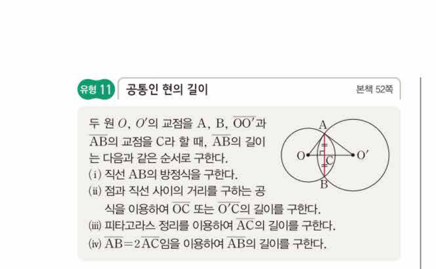 쎈공통수학2 0293번 해설