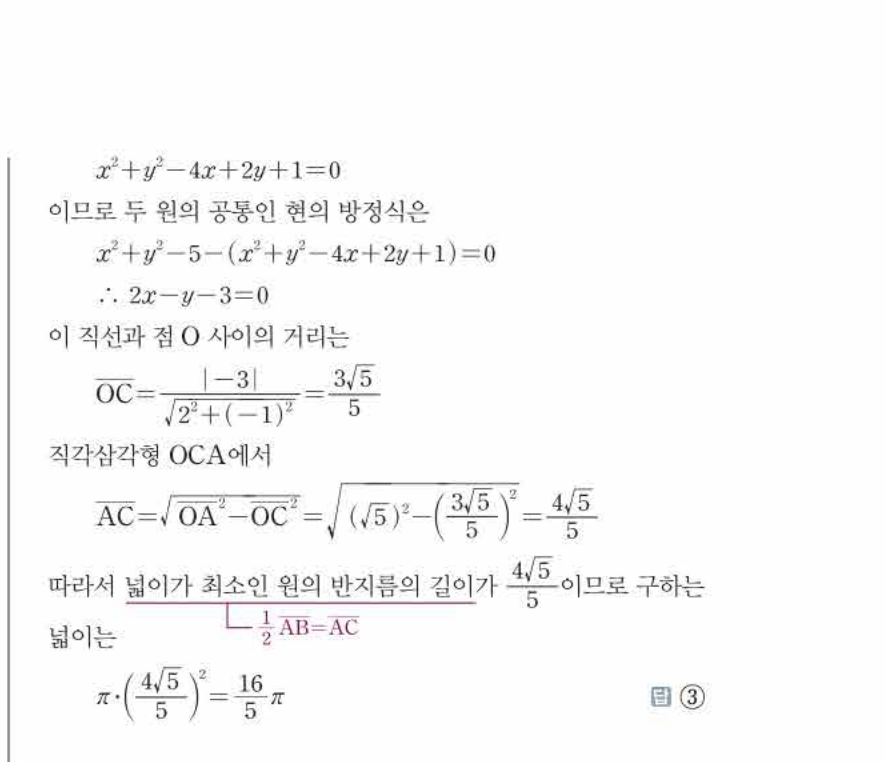 쎈공통수학2 0296번 해설