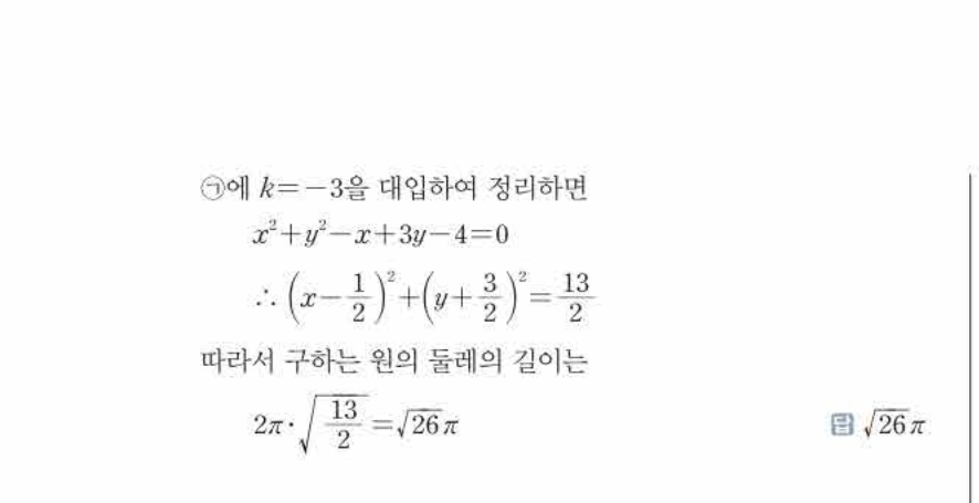 쎈공통수학2 0298번 해설