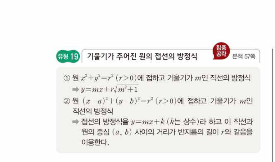 쎈공통수학2 0330번 해설