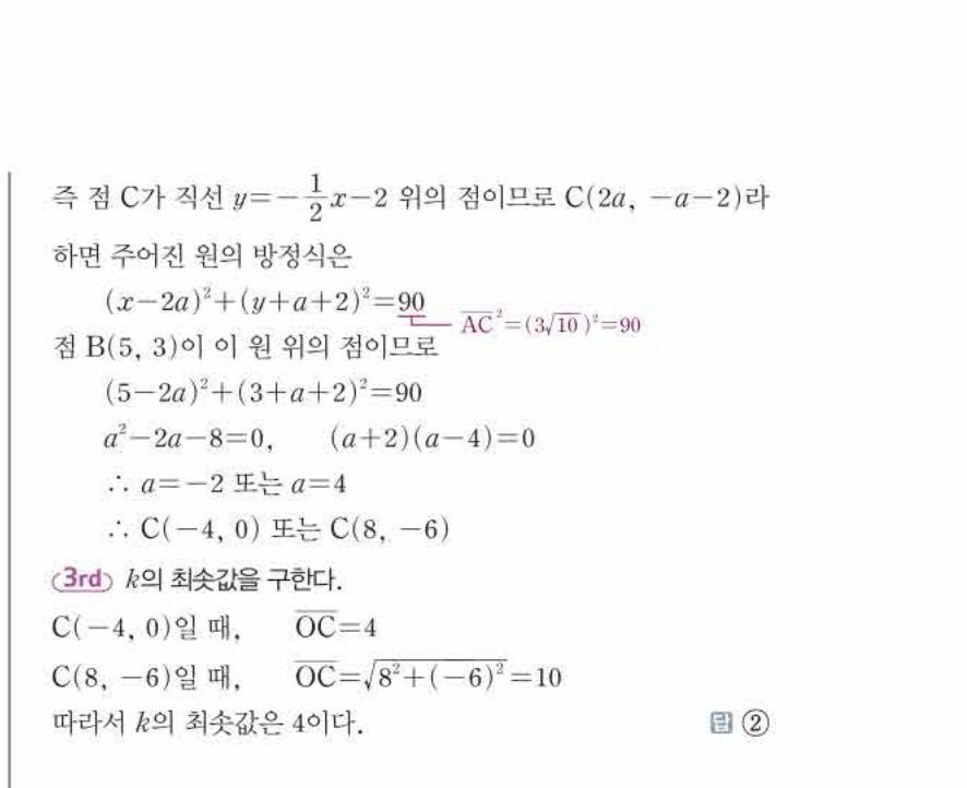 쎈공통수학2 0349번 해설