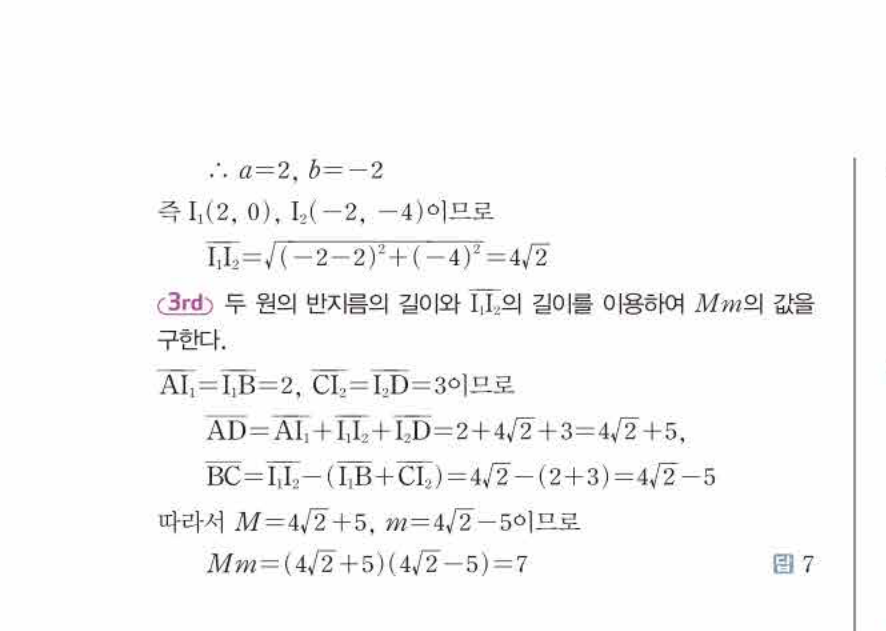 쎈공통수학2 0363번 해설