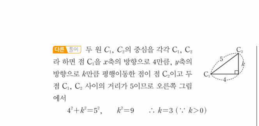 쎈공통수학2 0419번 해설