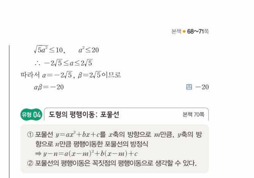 쎈공통수학2 0423번 해설