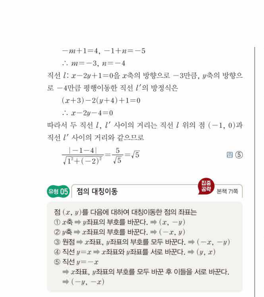 쎈공통수학2 0427번 해설