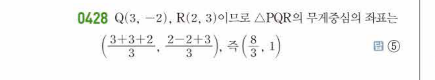 쎈공통수학2 0428번 해설