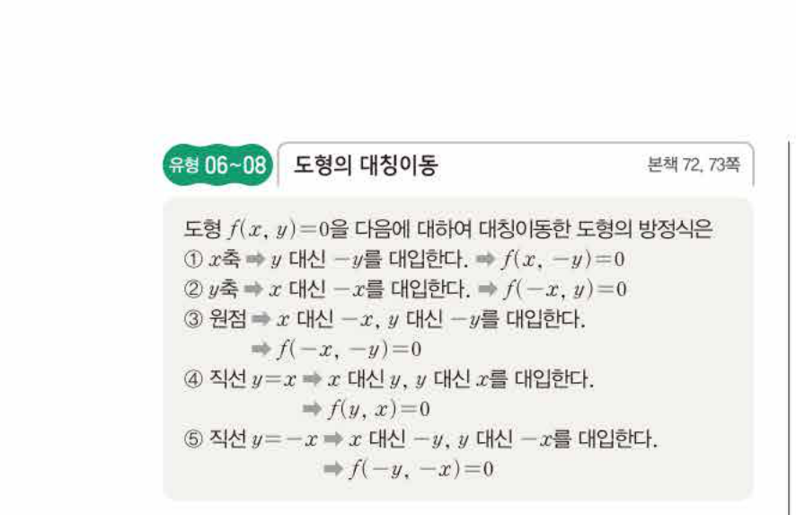 쎈공통수학2 0433번 해설