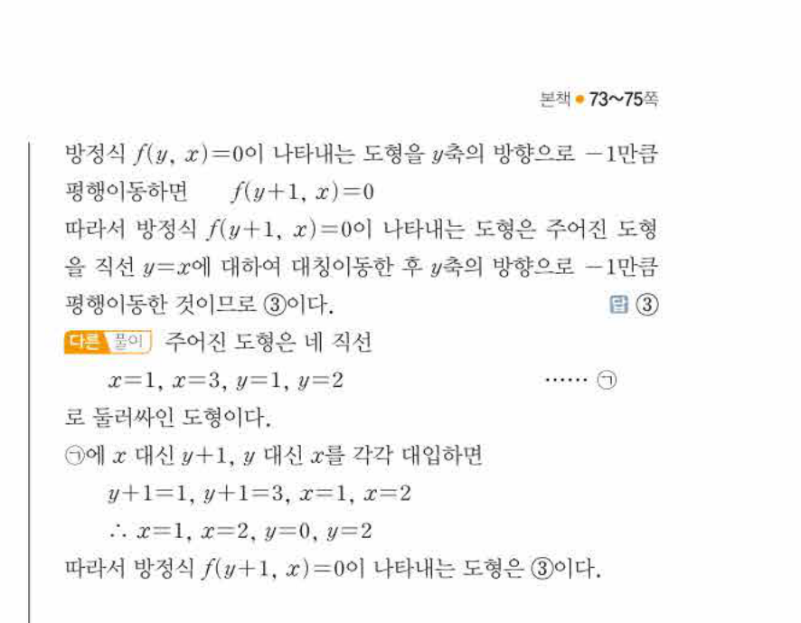쎈공통수학2 0454번 해설