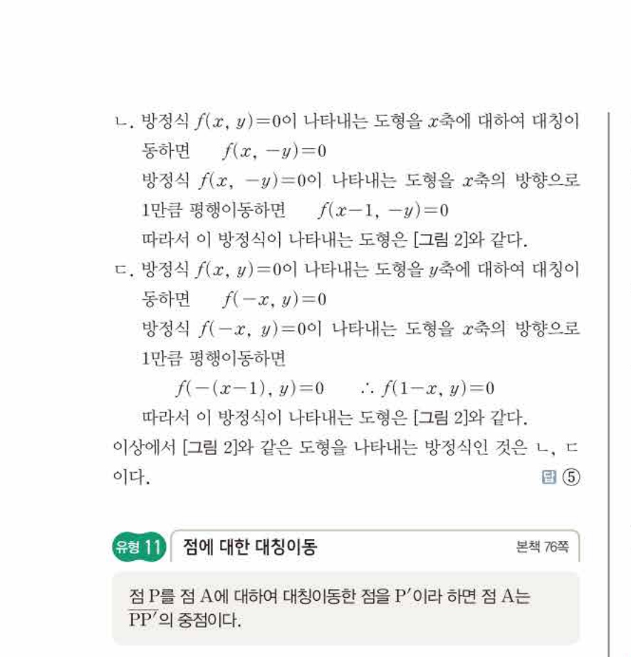 쎈공통수학2 0457번 해설